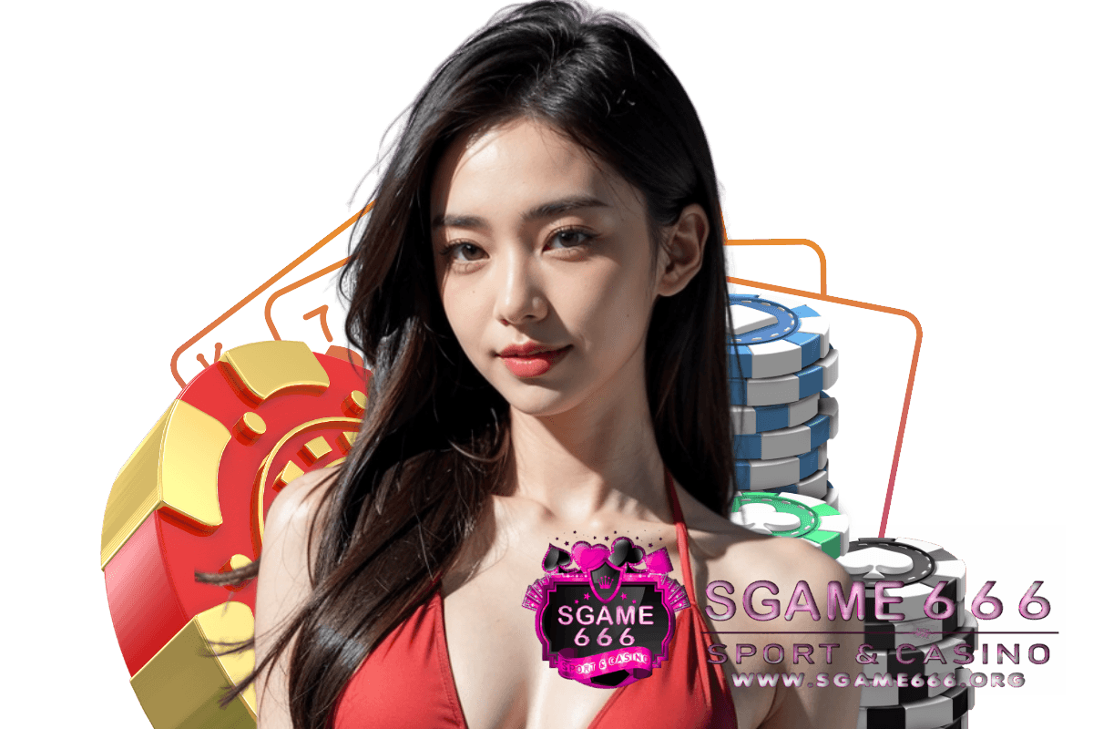 sgame666 แจกเครดิตฟรี